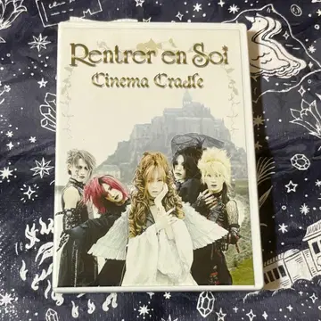 Rentrer en Soi Cinema Cradle DVD