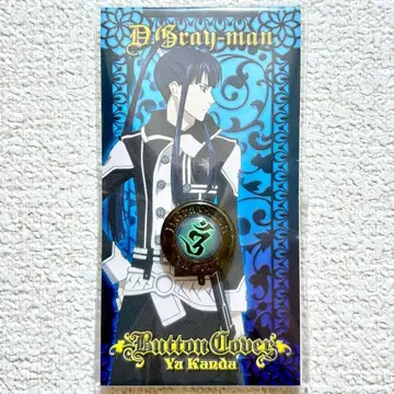 디그레이맨 버튼 커버 칸다 유우