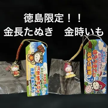 귀여운 헬로키티 도쿠시마 한정판 금초 너구리 금시 고구마 버전 2개 세트