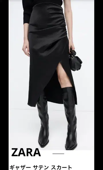 ZARA 개더 새틴 타이트 스커트 블랙