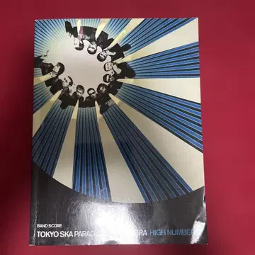 밴드스코어 도쿄 스카 파라다이스 오케스트라 HIGH NUMBER