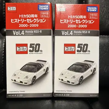 토미카 50주년 Honda NSX-R 2개 세트