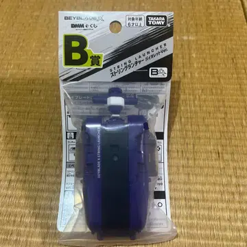베이블레이드 X DMM 복권 B상 스트링 런처 와이번 호버