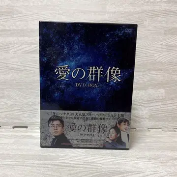 사랑의 군상 DVD-BOX1 (5매 세트)