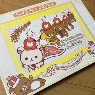 새상품 리락쿠마 10주년 기념 시계