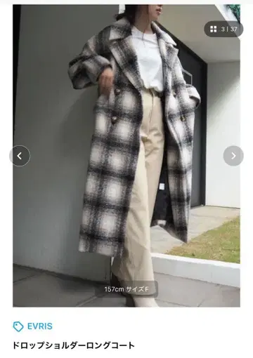 EVRIS 드롭 숄더 롱 코트