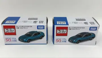 로손 오리지널 토미카 닛산 스카이라인 2대 세트