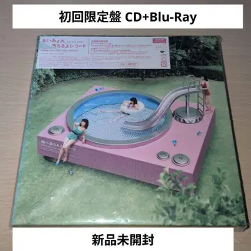 미개봉 새상품 초회 한정판 CD+Blu-Ray  레코드