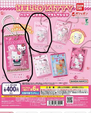 HELLO KITTY 패키지 미니어처 컬렉션