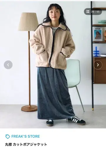 FREAK'S STORE 둥근 카라 컷 보아 자켓 베이지