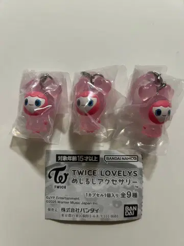 TWICE 모모 모블리 가챠 메지루시