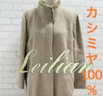 새상품급 Leilian 헤링본 무늬 롱 코트 일본제 캐시미어 100%