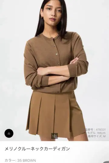 메리노 크루넥 가디건 XL 브라운