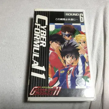 사이버 포뮬러 11 ROUND 6 VHS