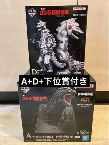 제일복권 고질라 괴수난무 날뛰는 것 A상 D상 E상