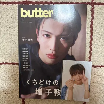 마시코 아츠키 butter 마시코 아츠키ver. 세븐 인터넷 쇼핑 한정판