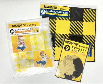 BANANA FISH 엔터테인먼트 복권 3종 세트