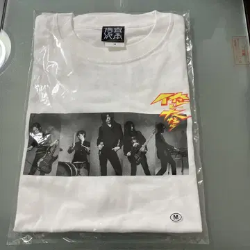 미야모토 히로지 라이브 T셔츠 M 사이즈