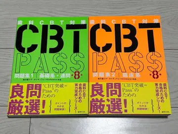 CBT PASS 문제집 1 2 2권 세트