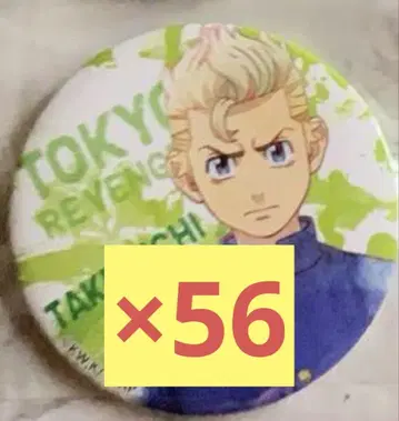 하나가키 타케미치 캔뱃지 56개 묶음 판매