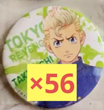 하나가키 타케미치 캔뱃지 56개 묶음 판매