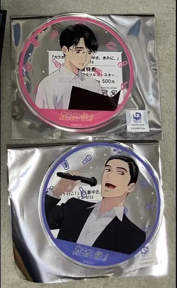 가라오케 가자! 그라테 애니메이트 아크릴 코스터