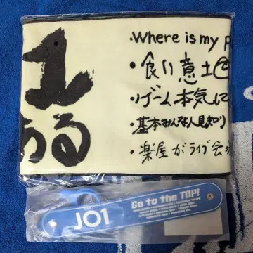 JO1 타월 드링크 홀더 세트