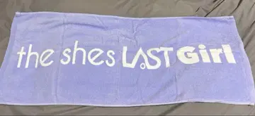 the shes LAST Girl 타월