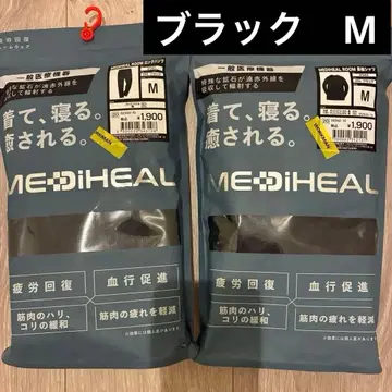 [ 새상품 ] 워크맨 메디힐 상하의 세트