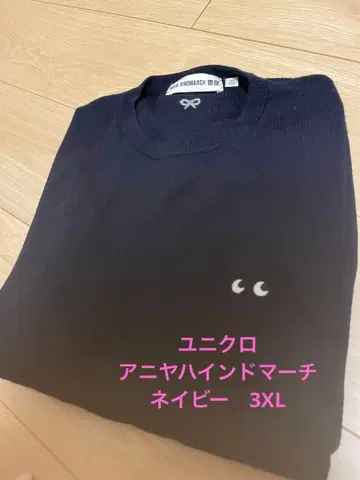 유니클로 안야 힌드마치