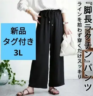[ 새상품 택 포함 ] 스트레치 스트레이트 팬츠 블랙 3L
