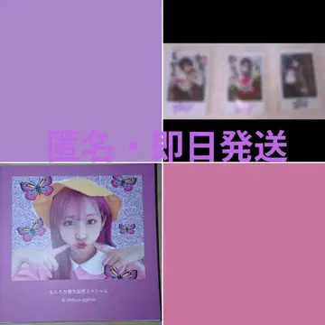 젠부 키미노 세이다. 젠키미. 모토치카 슈 2