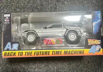 백투더퓨처 후류 복권 time machine A상 델로리안