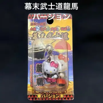 레어!! 헬로키티 막부 무사도 료마 버전 지퍼 참