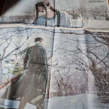 Fate 홋카이도 신문