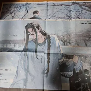 Fate Grand Order 히지카타 토시조 콘도 이사미 홋카이도 신문