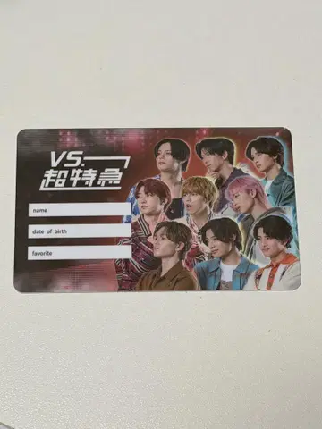 [ 당일 발송 ] VS 초특급 입장 혜택 카드 4/19