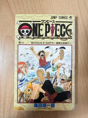 [ 초판 ] ONE PIECE 제1권 ROMANCE DAWN
