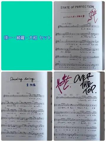 우타프리 스코어북 HE VENS 에이치 키라 야마토 3장 세트