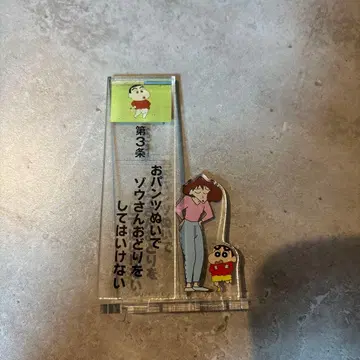 초레어 짱구는 못말려(크레용 신짱) 아크릴 스탠드