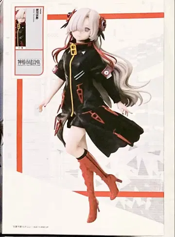 라운드 원 한정판 카미츠바키시 건설 중 피규어 요카와 세카이