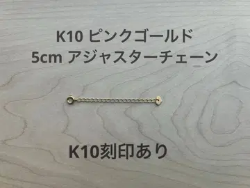 K10 핑크 골드 조절 체인 목걸이 5cm