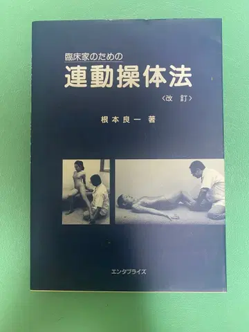 임상가를 위한 연동 조작법