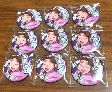 히라타키 야샤마루 캔뱃지 9개