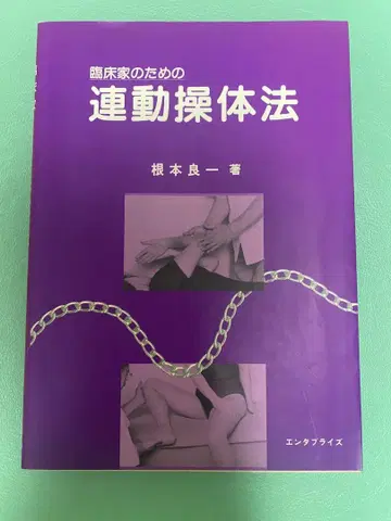 임상가를 위한 연동 조작법