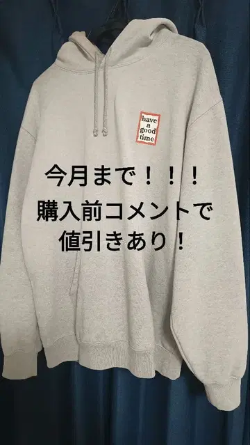 [ 기간 한정!! ] have a good time 그레이 XXL 후드티