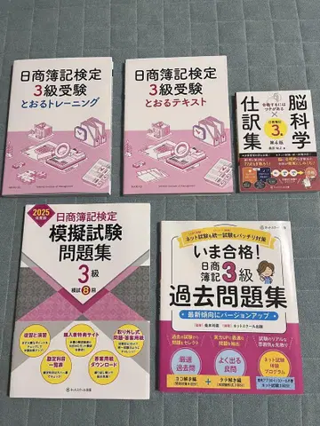 [일상회계 3급] 텍스트 문제집 5권 세트 (인터넷 스쿨 출판)
