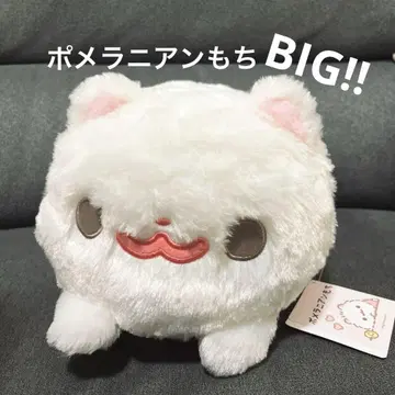 포메라니안 아기 봉제 인형 엎드린 봉제 인형 BIG