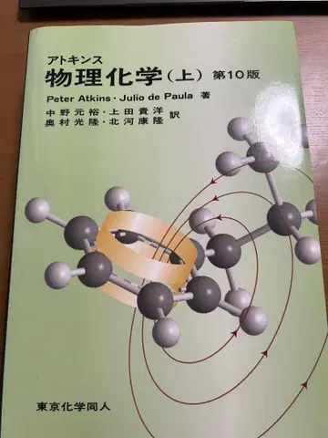 물리화학 (상) 제10판