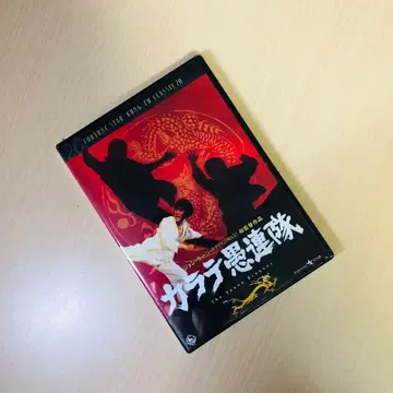 [ 단종 ] [ 존 우/가라테 불량배 ] DVD